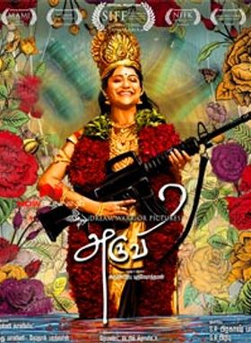 Aruvi