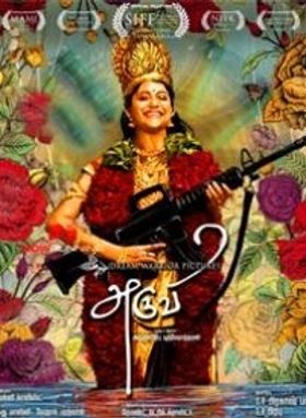 അരുവി-തമിഴ്