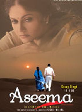 Aseema Beyond Boundaries