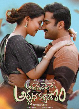 Ashoka Vanam Lo Arjuna Kalyanam