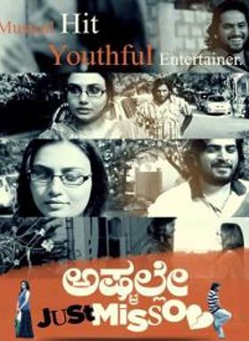 Ashtralle Just Missoo