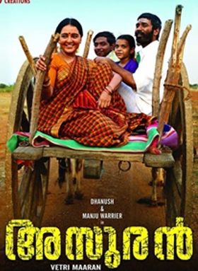 അസുരന്‍