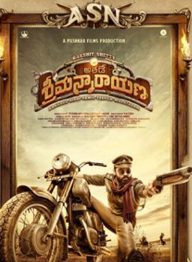 Athade Srimannarayana