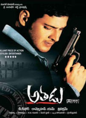 Athadu