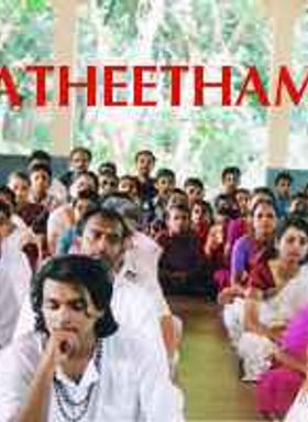 Atheetham
