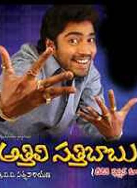 Athili Sathibabu LKG