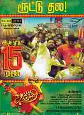 Attakathi