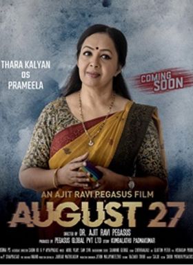 ആഗസ്റ്റ് 27