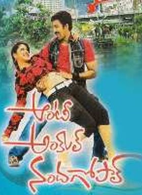 Aunty Uncle Nandagopal