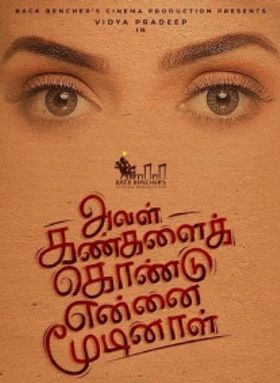 Aval Kangalaik Kondu Ennai Moodinaal