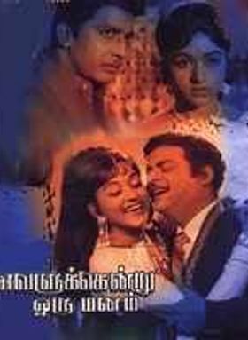 Avalukkendru Oru Manam