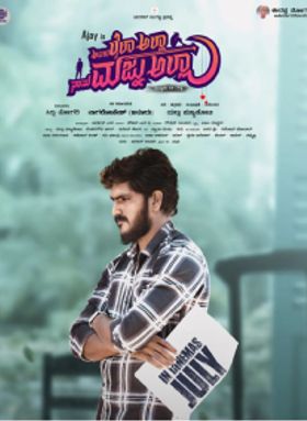 Avalu Laila Alla, Naanu Majnu Alla