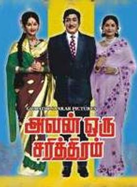 Avan Oru Sarithiram