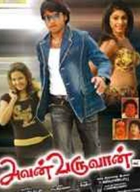 Avan Varuvan