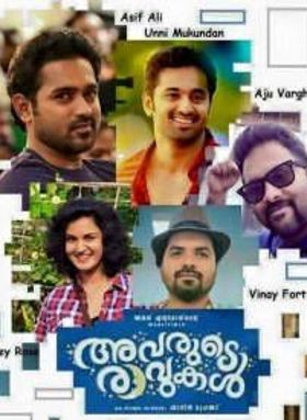 അവരുടെ രാവുകള്‍