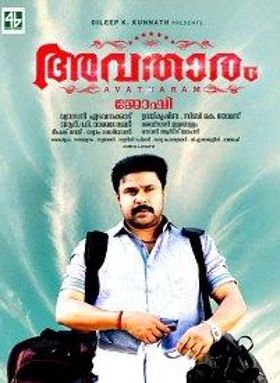 Avatharam