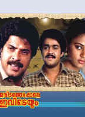 Avidathepole Ivideyum