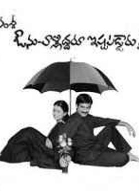 Avunu Vallidharu Istapaddaru