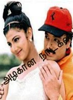 Azhagana Naatkal