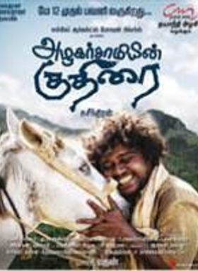 Azhagarsamiyin Kudhirai