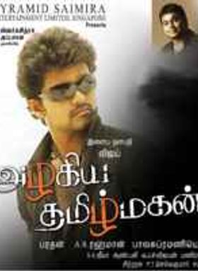 Azhagiya Thamizh Magan