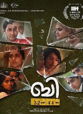 ബി 32 മുതല്‍ 44 വരെ