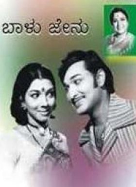 Baalu Jenu