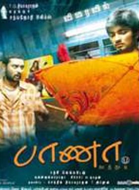 Baana Kaathadi