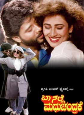 Baa Nalle Madhuchandrake