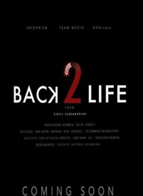 ബാക് ടു ലൈഫ്
