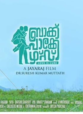 ബാക്ക് പാക്കേഴ്‌സ്‌