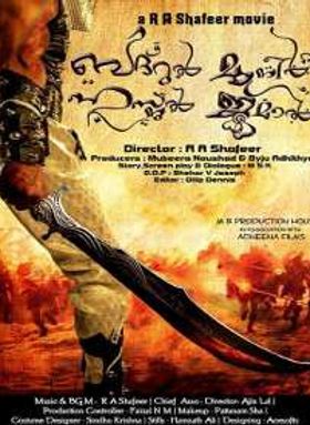 Badarul Muneer Husnul Jamal