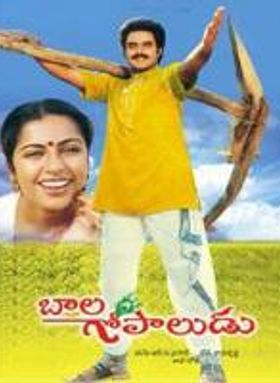 Bala Gopaludu