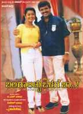 Balagalittu Olage Baa