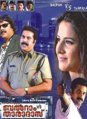 ബൽറാം v/s താരാദാസ്