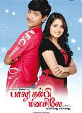 Balu Thambi Manasile