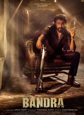 ബാന്ദ്ര