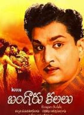 Bangaru Kalalu