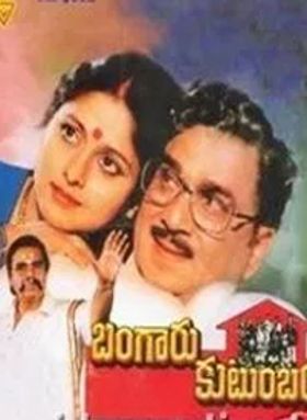 Bangaru Kutumbam