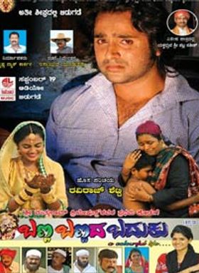 Banna Bannada Baduku