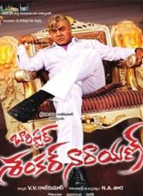 Barister Shankar Narayanan