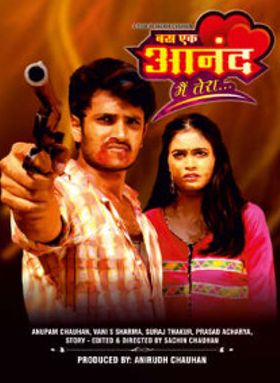 Bas Ek Aanand Mai Tera