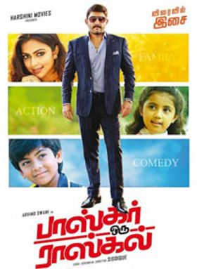 Bhaskar Oru Rascal