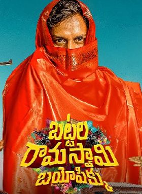 Battala Ramaswamy Biopikku