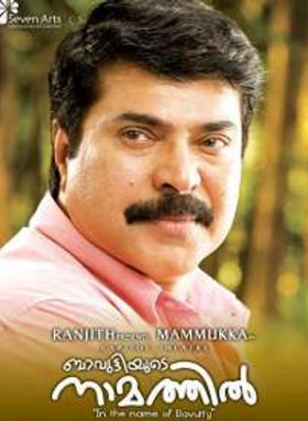 Bavuttiyude Namathil