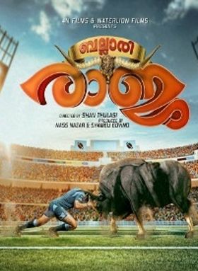 ബല്ലാരി രാജ