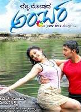 Belli Modadha Ambara