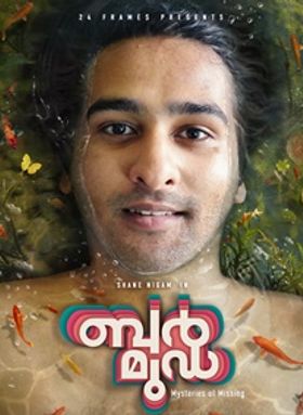 ബര്‍മുഡ