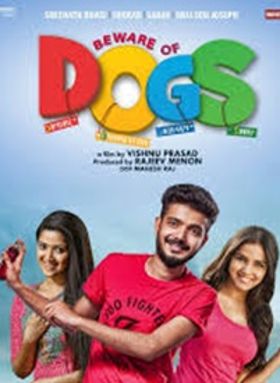 ബിവെയര്‍ ഓഫ് ഡോഗ്‌സ്