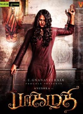 Bhaagamathie
